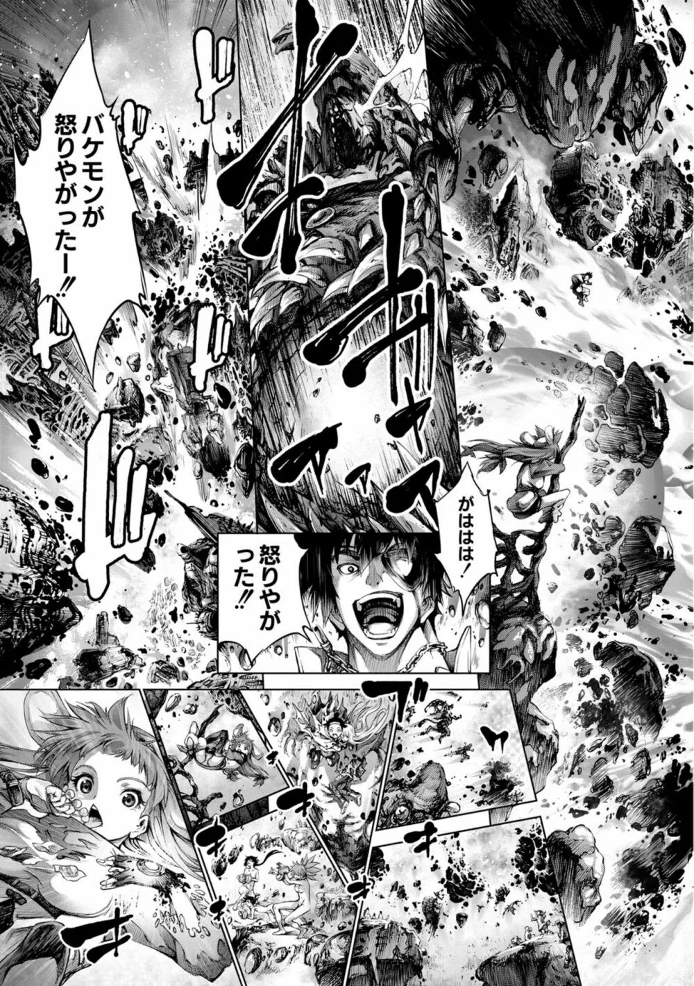 セイヴァーオブザマリシアス～少女叛逆～ 6話 Page.33