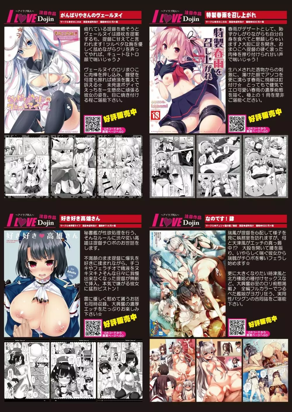 月刊めろメロ2015年2月号 Page.10