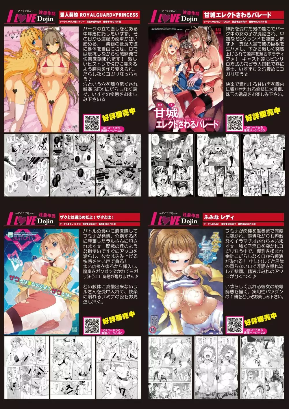 月刊めろメロ2015年2月号 Page.12