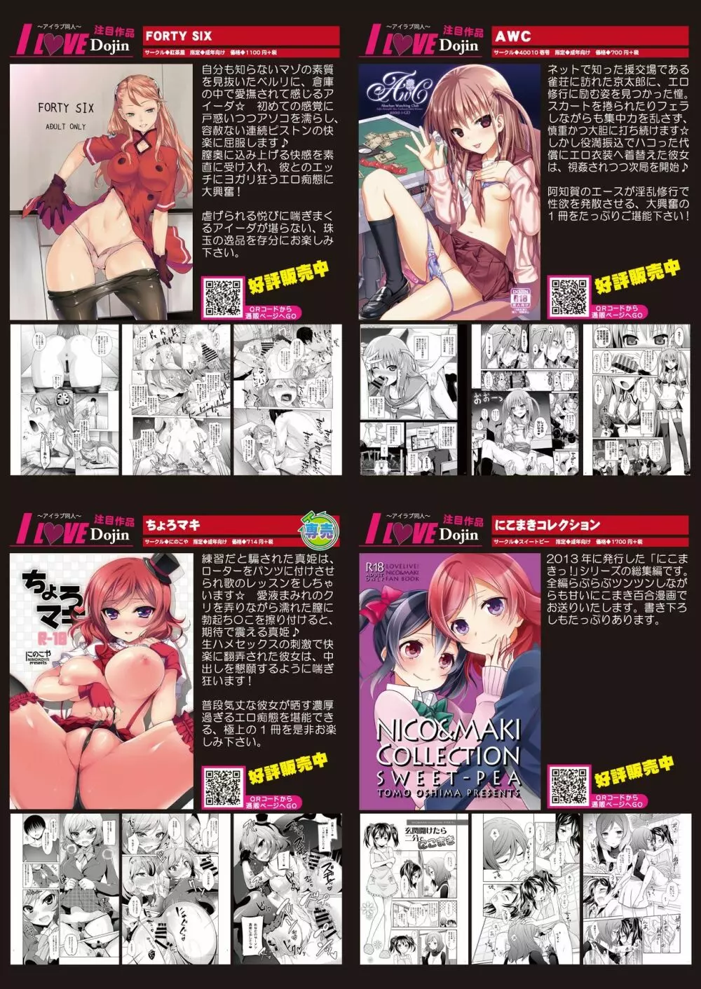 月刊めろメロ2015年2月号 Page.13