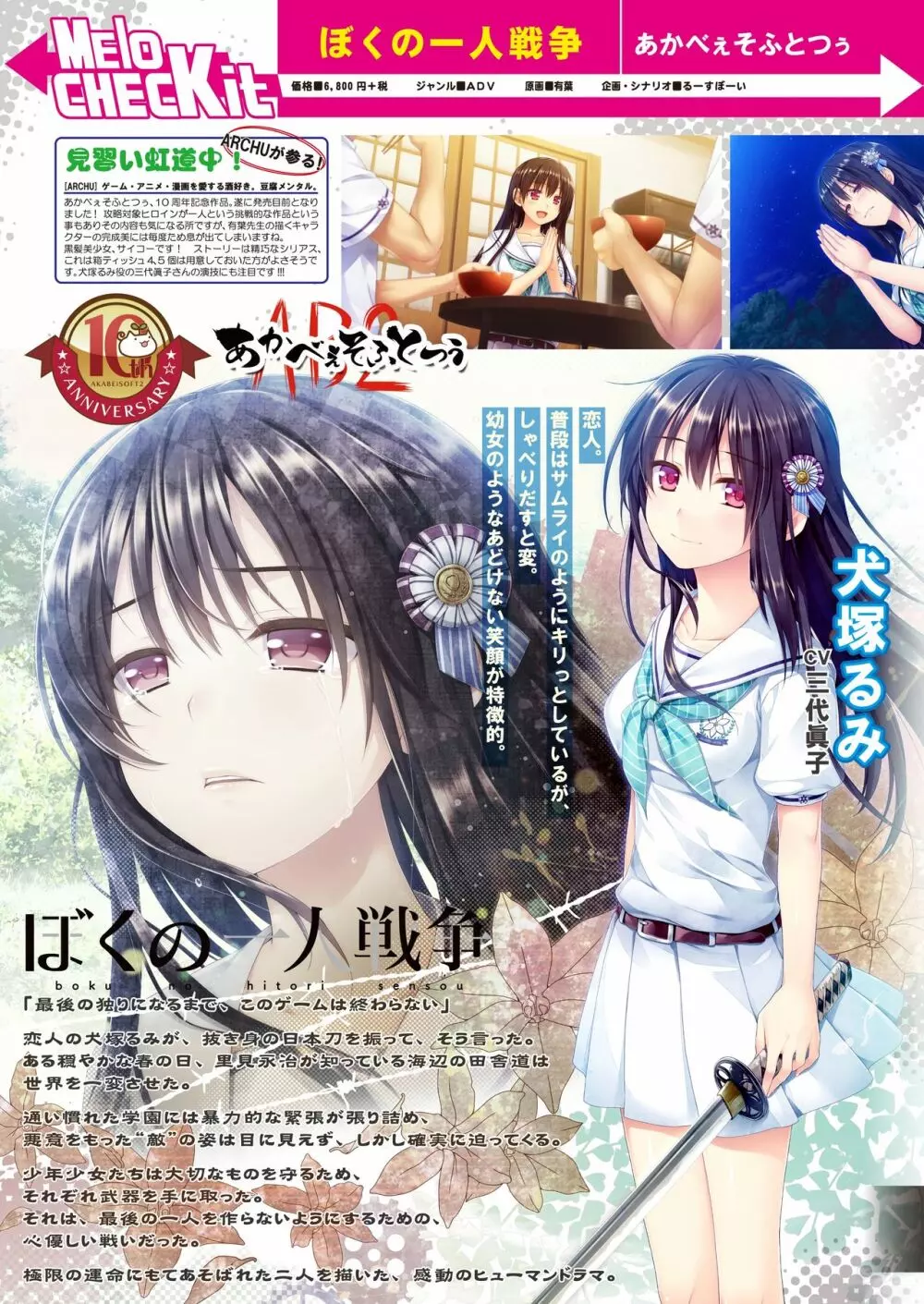 月刊めろメロ2015年2月号 Page.18