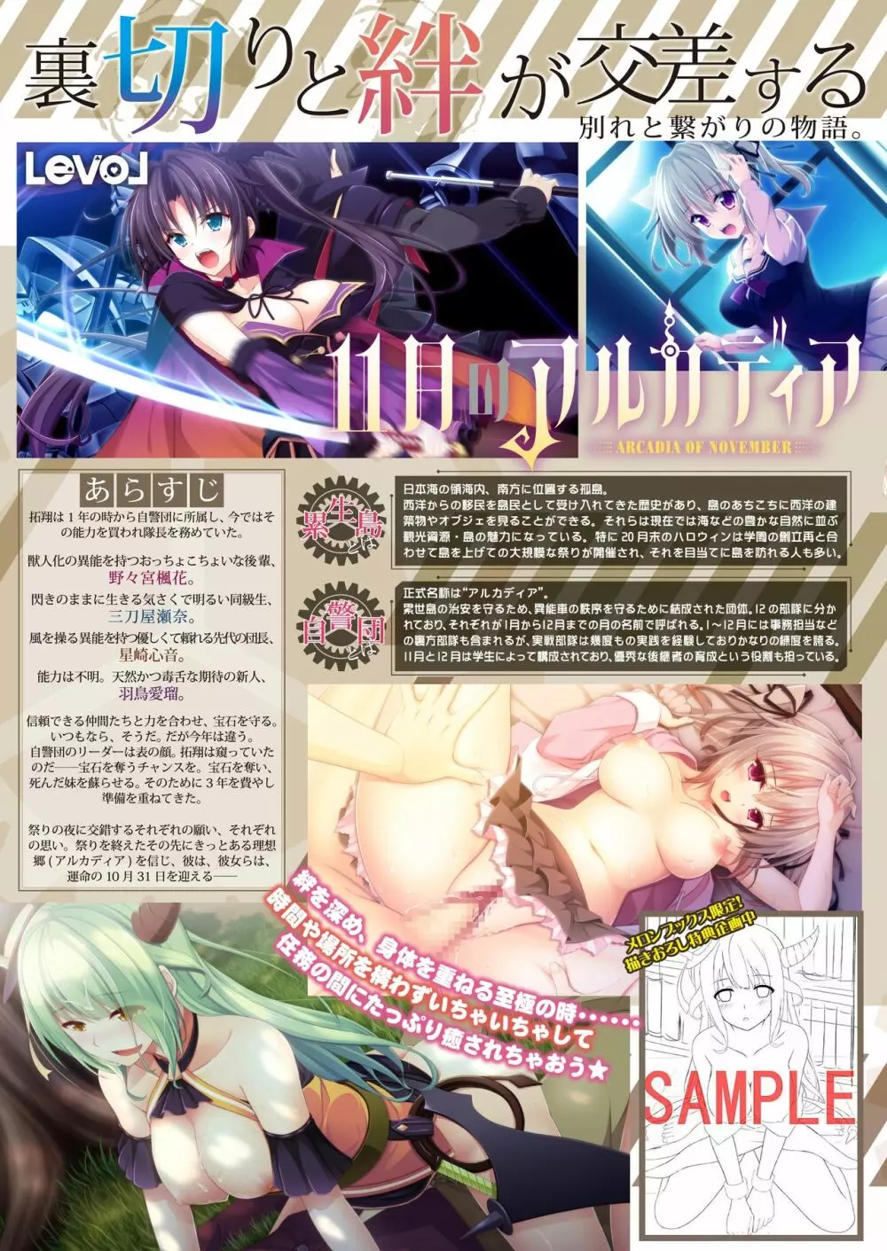 月刊めろメロ2015年2月号 Page.2