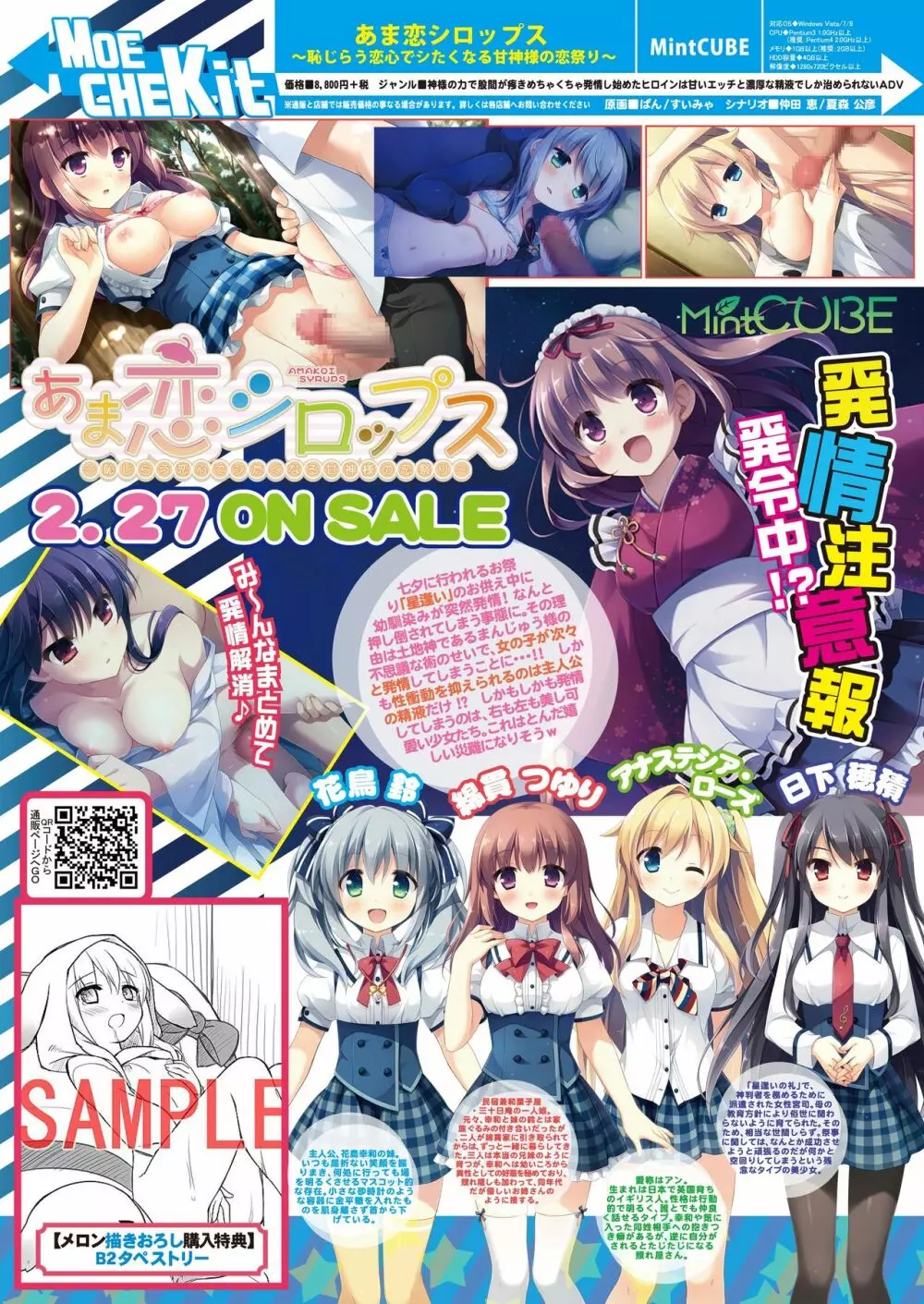 月刊めろメロ2015年2月号 Page.20