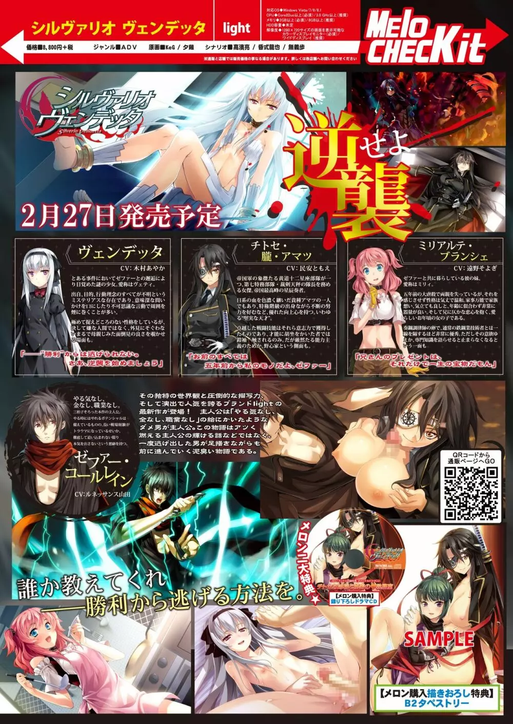 月刊めろメロ2015年2月号 Page.21