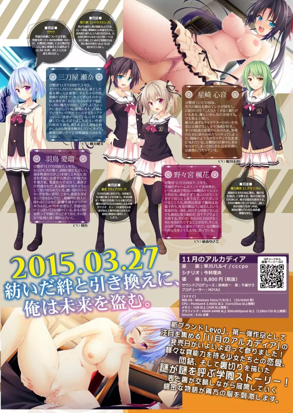 月刊めろメロ2015年2月号 Page.3