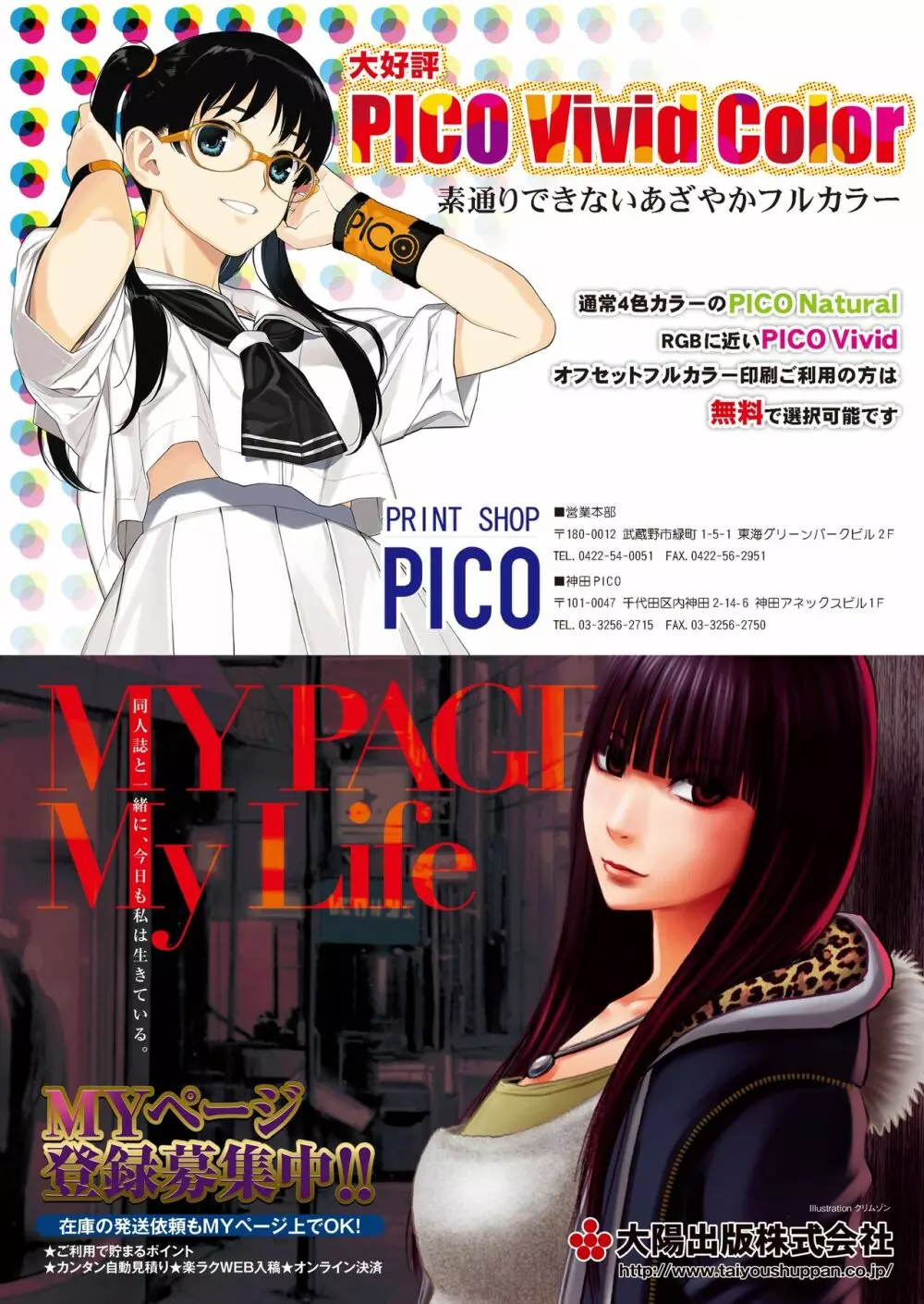 月刊めろメロ2015年2月号 Page.30