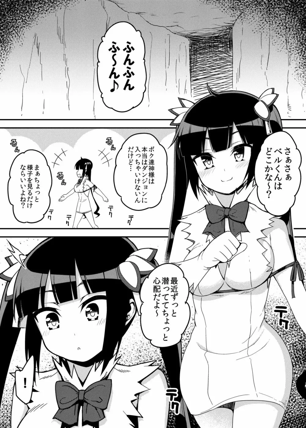 紐神様くすぐり地獄 Page.2