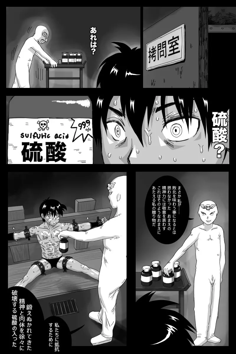 クロ伝 Page.15