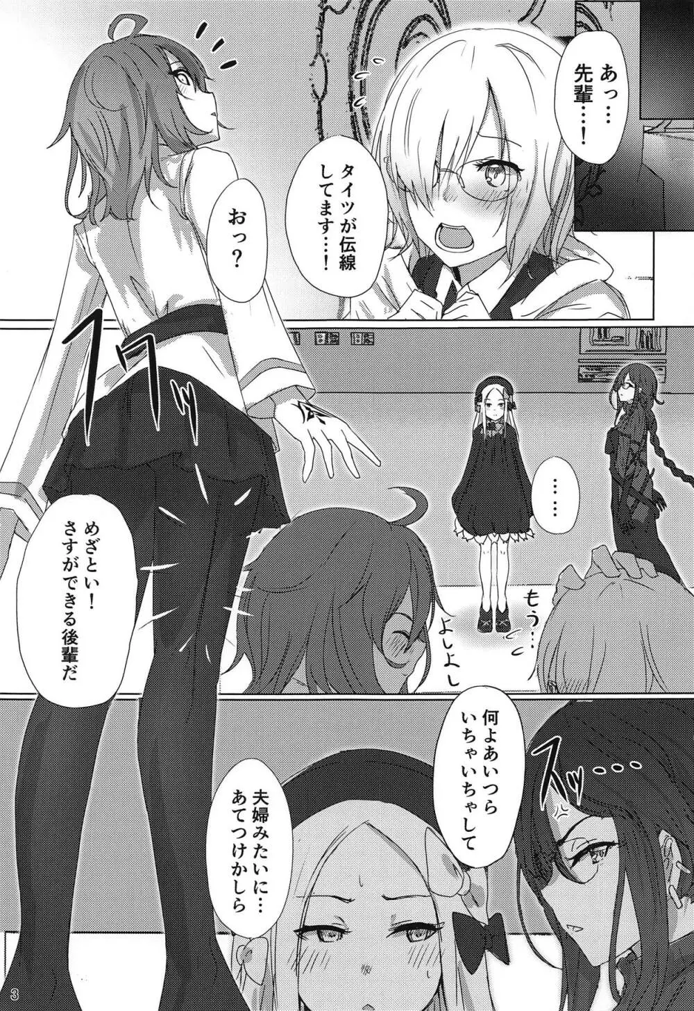 かぞくごっこ Page.2