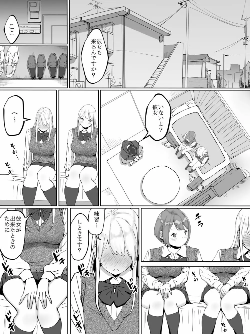 僕にセフレが出来た理由 ~バイト先のJ〇編~ Page.10