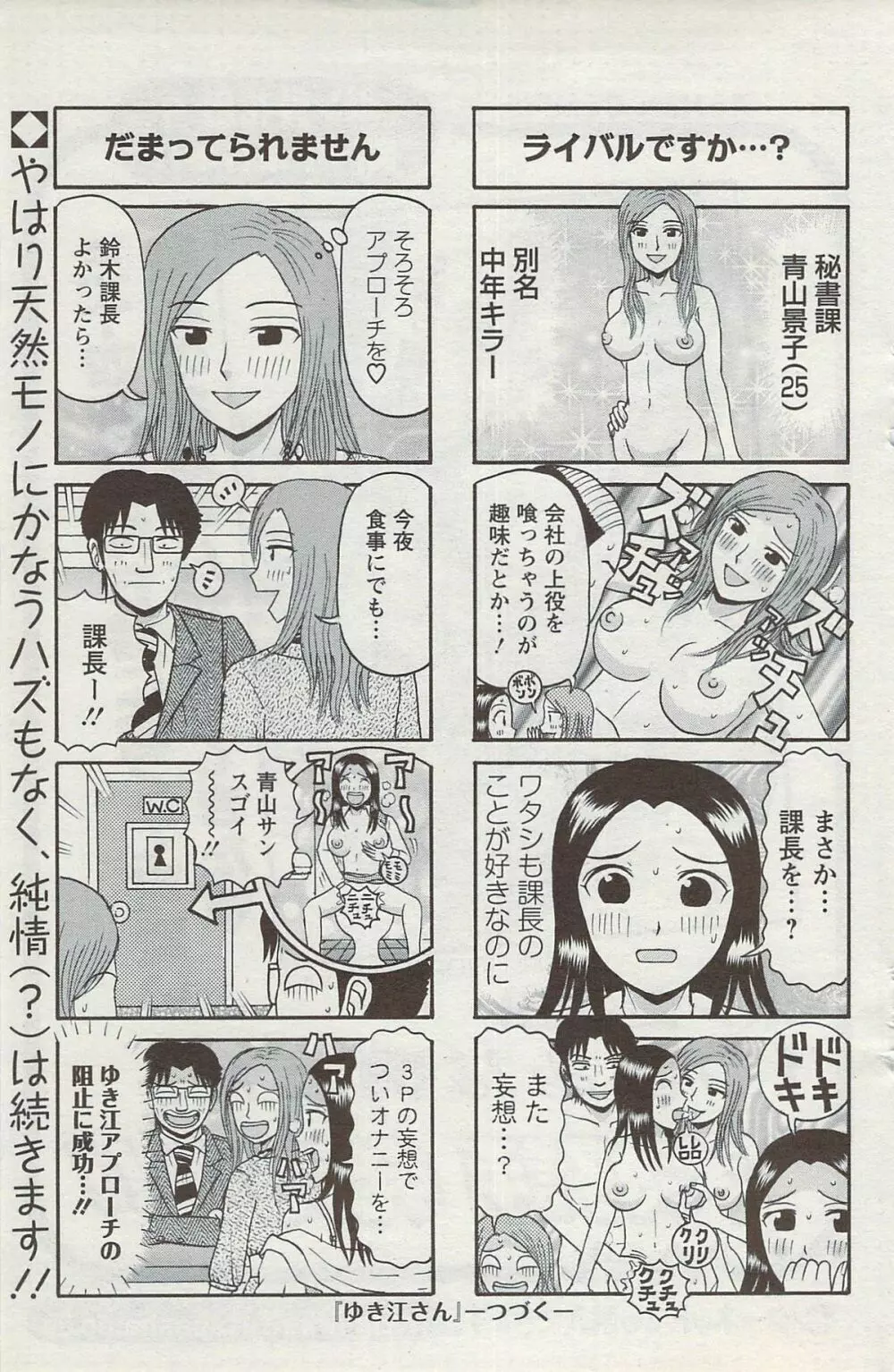 アクション ピザッツ 2009年6月 Page.125