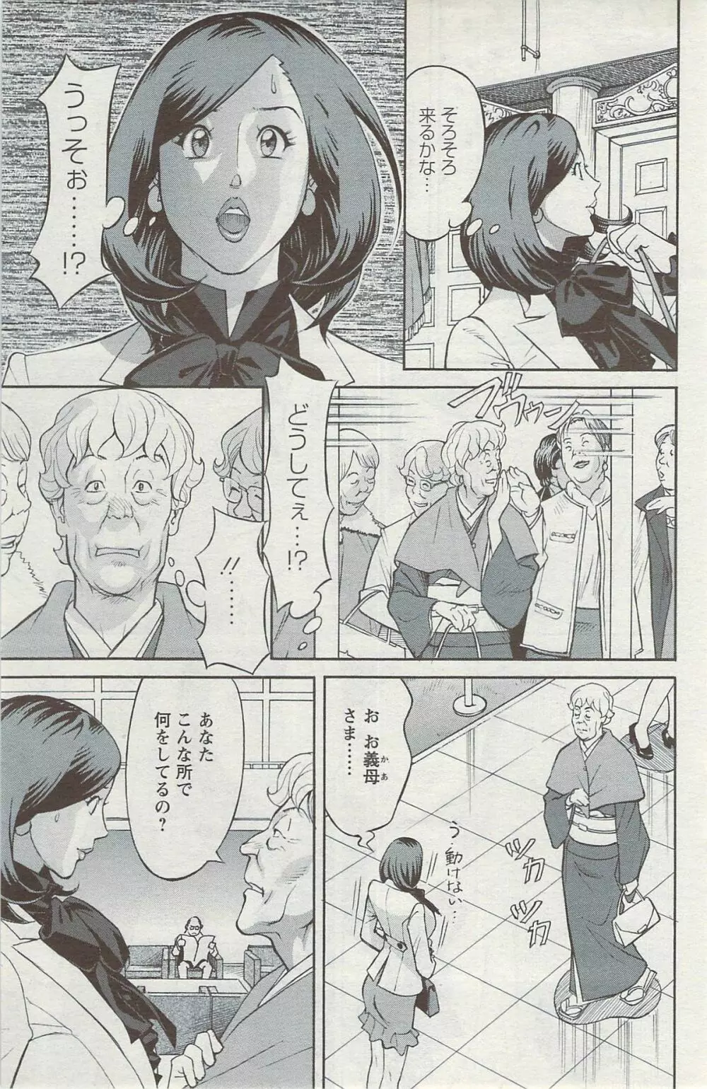 アクション ピザッツ 2009年6月 Page.149