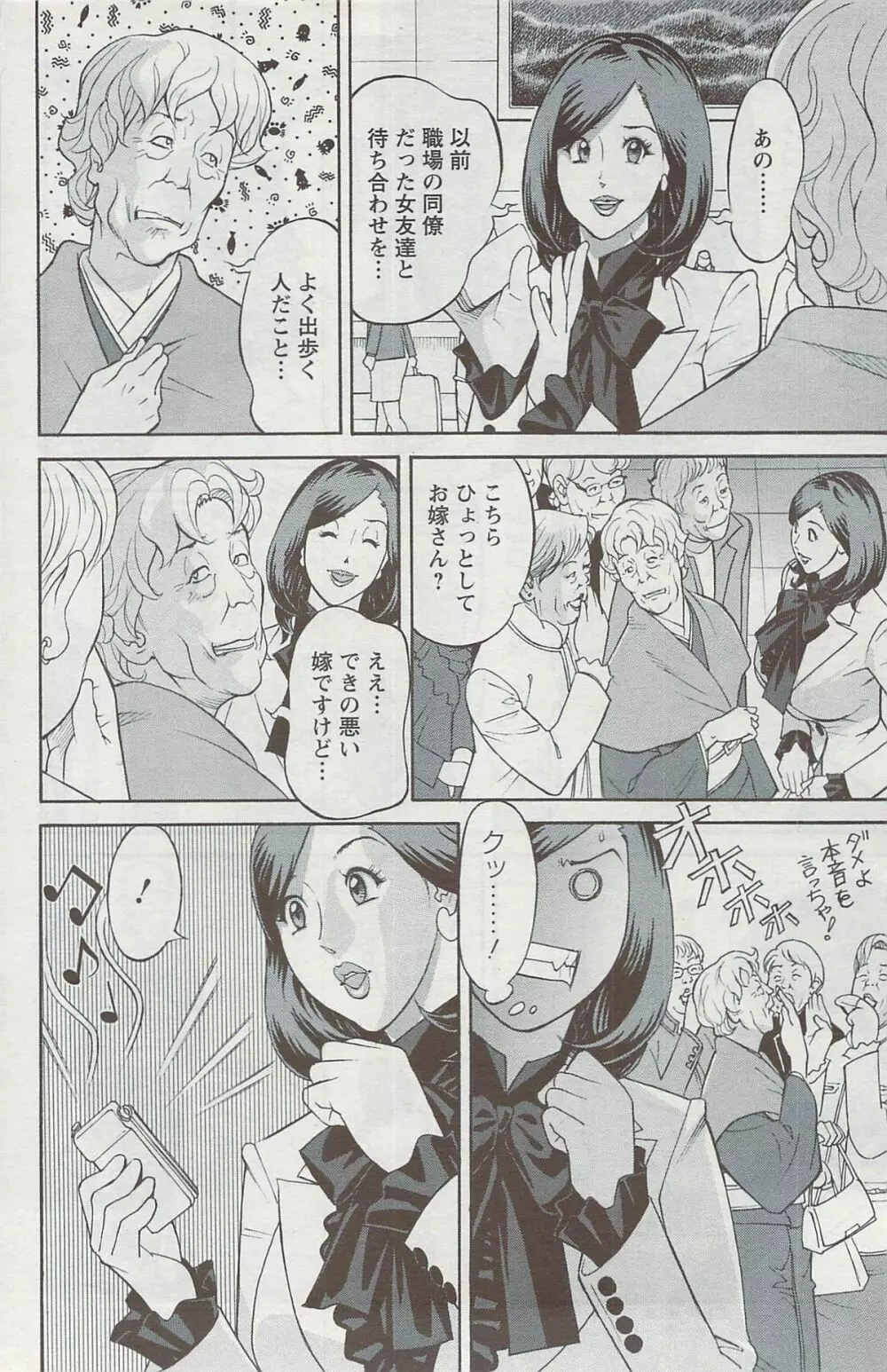 アクション ピザッツ 2009年6月 Page.150