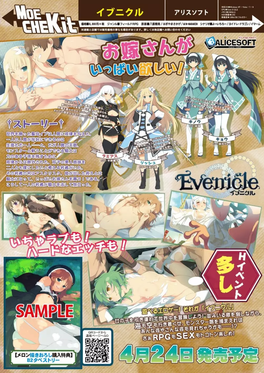 月刊めろメロ2015年4月号 Page.22