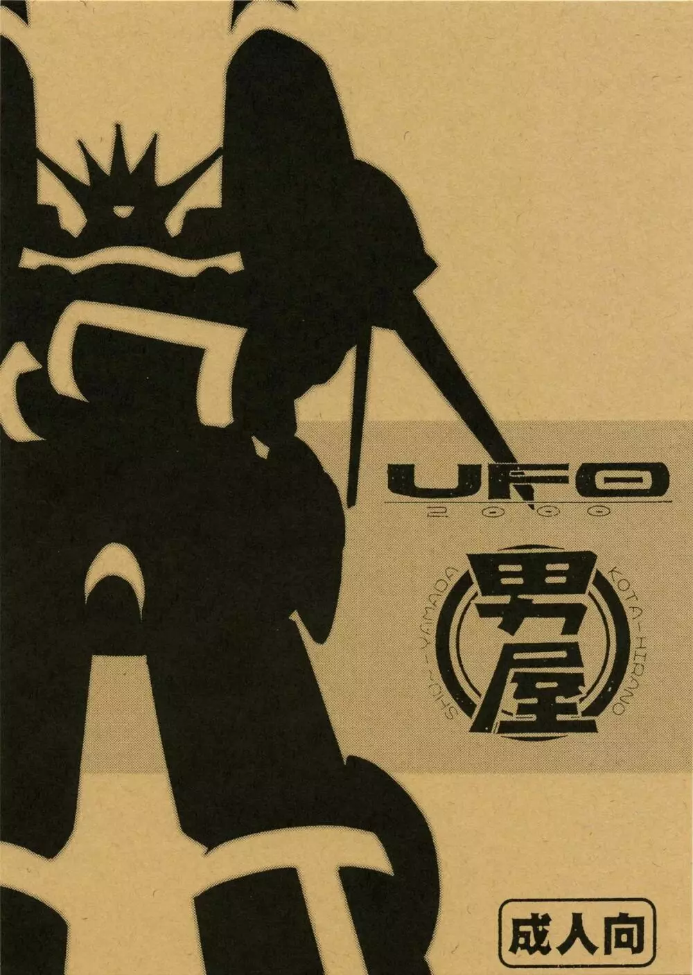 UFO 2000 UFO-TOP Page.1