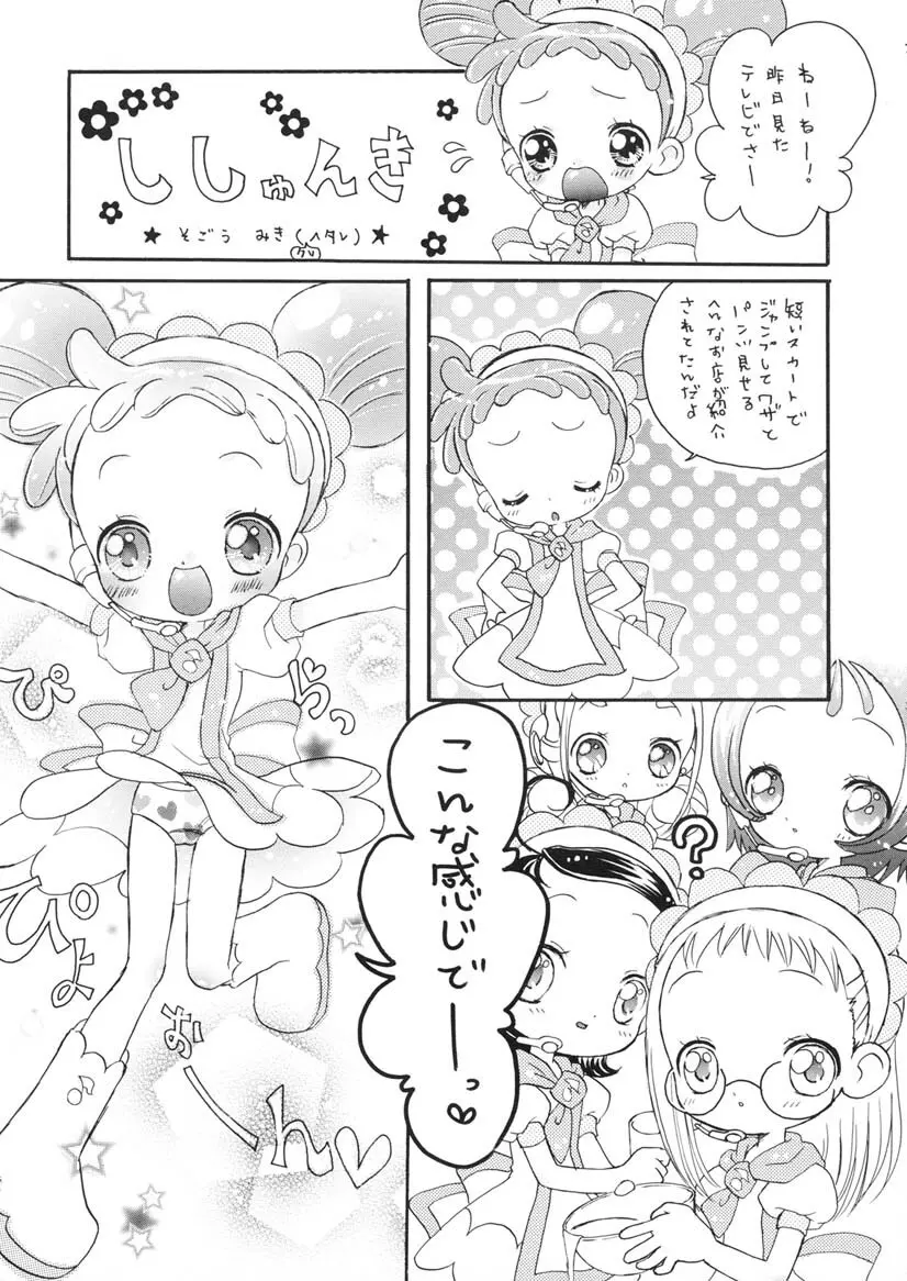 Dream Paradise 7 Page.4