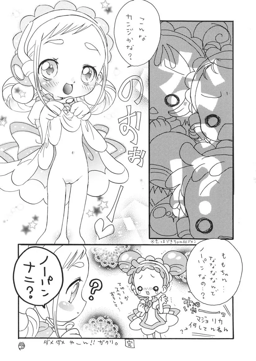 Dream Paradise 7 Page.7