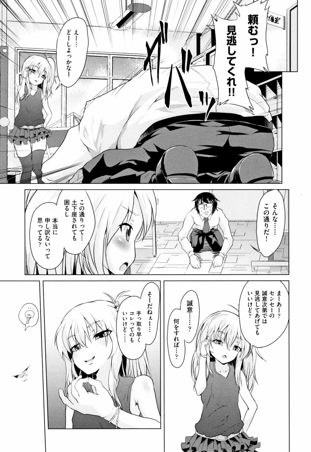 少女組曲 11 Page.118