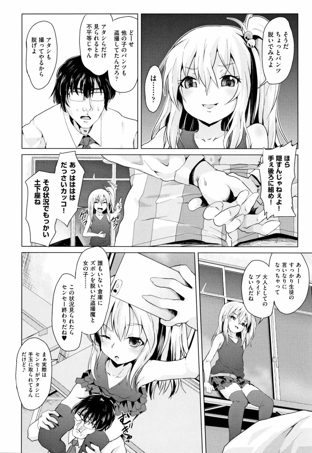 少女組曲 11 Page.119