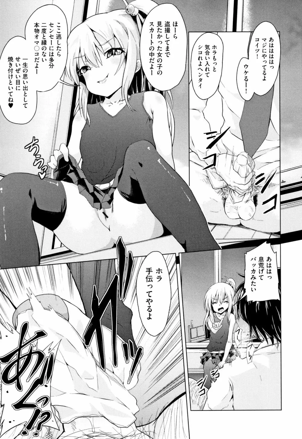 少女組曲 11 Page.122