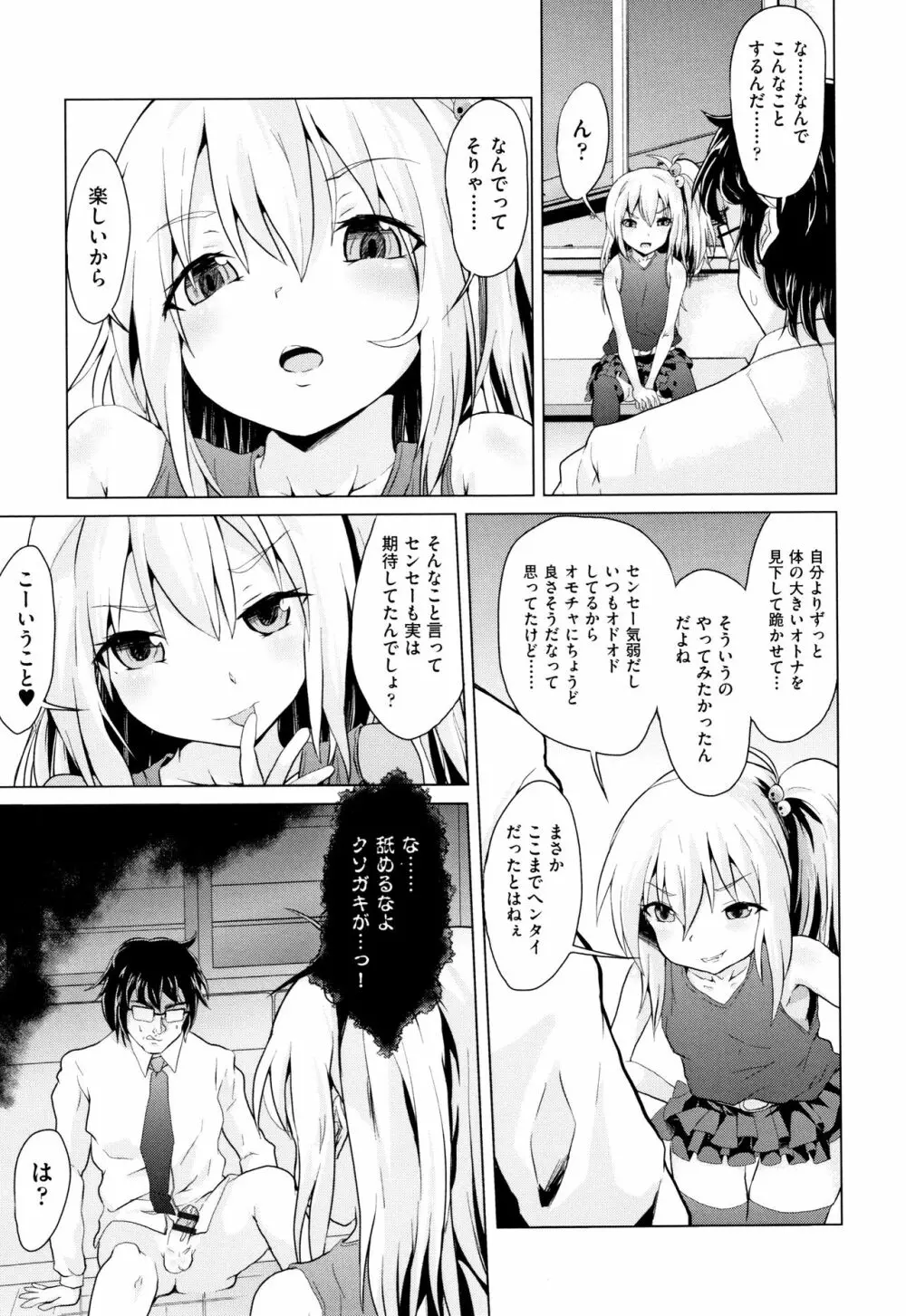 少女組曲 11 Page.124