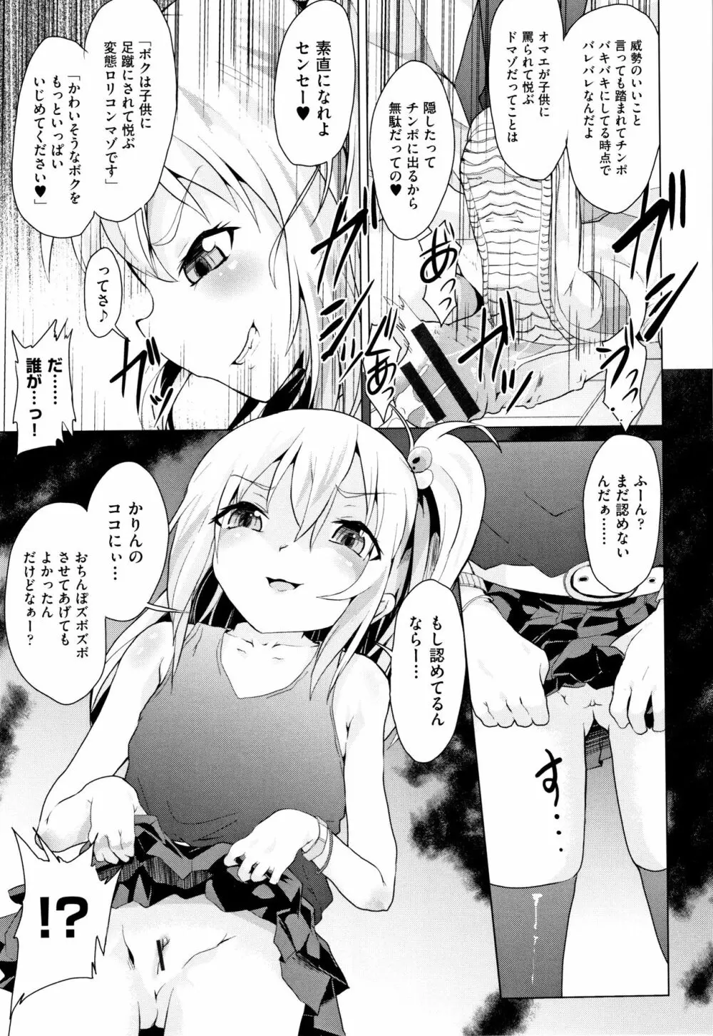 少女組曲 11 Page.126