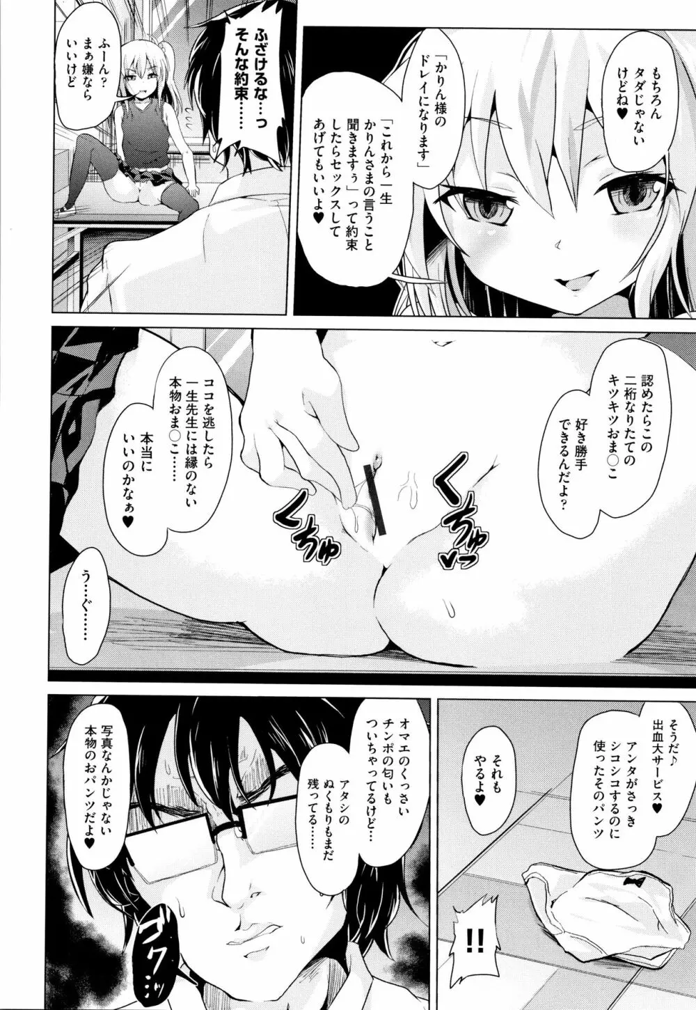 少女組曲 11 Page.127