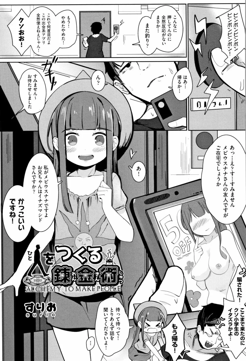 少女組曲 11 Page.92