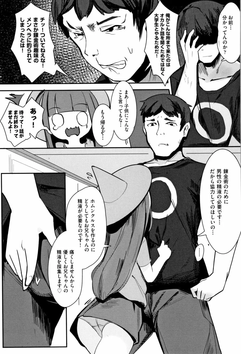 少女組曲 11 Page.94