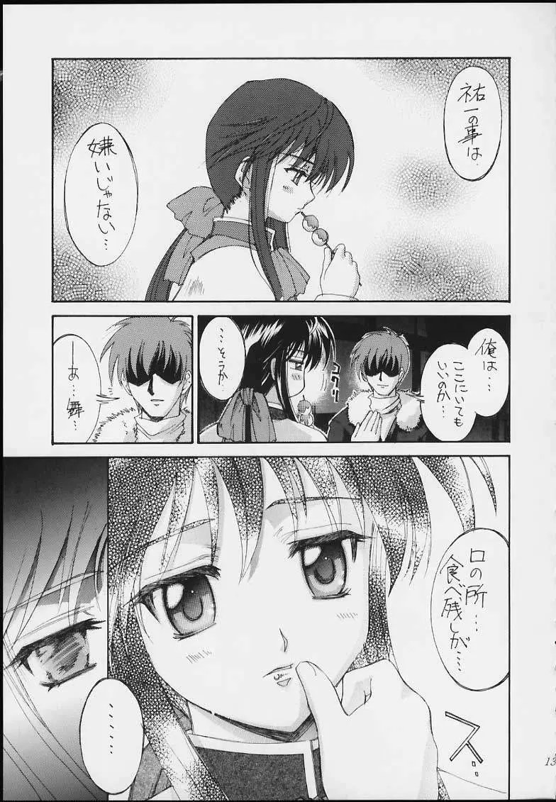 エスパー超能力KAISHAKU Page.11
