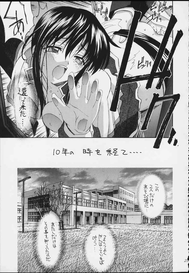 エスパー超能力KAISHAKU Page.23