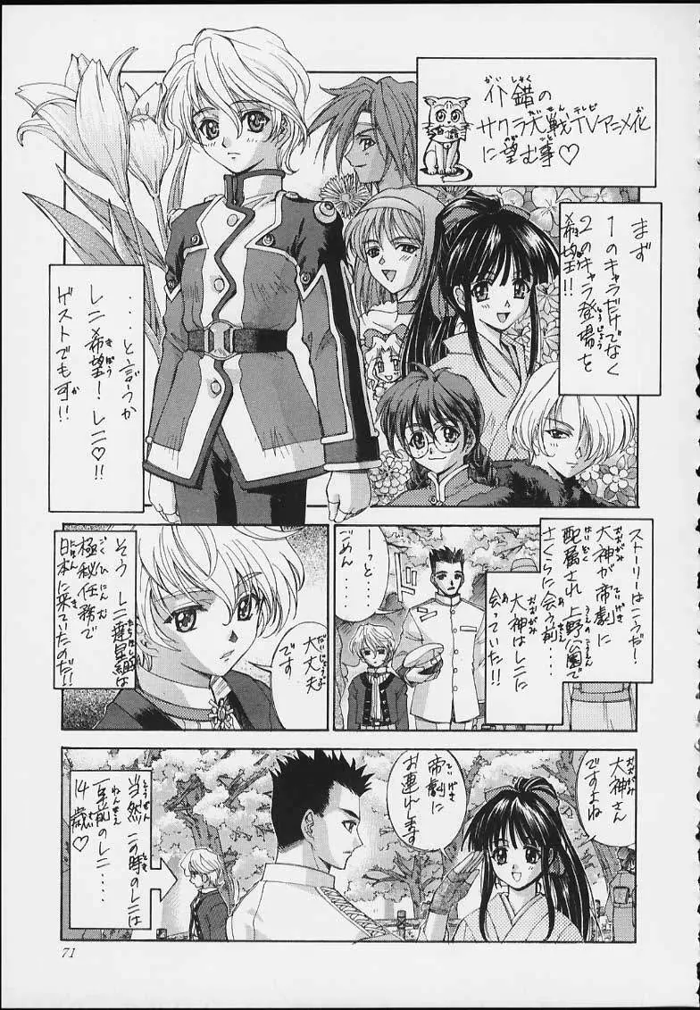 エスパー超能力KAISHAKU Page.69
