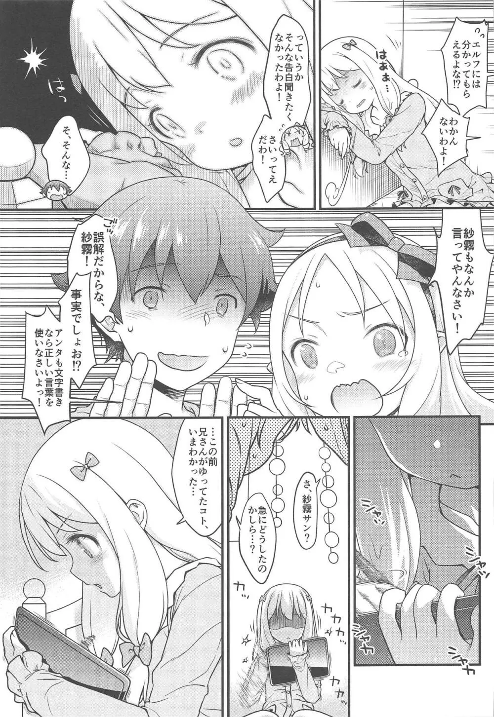 そんな名前の人でした。 Page.52