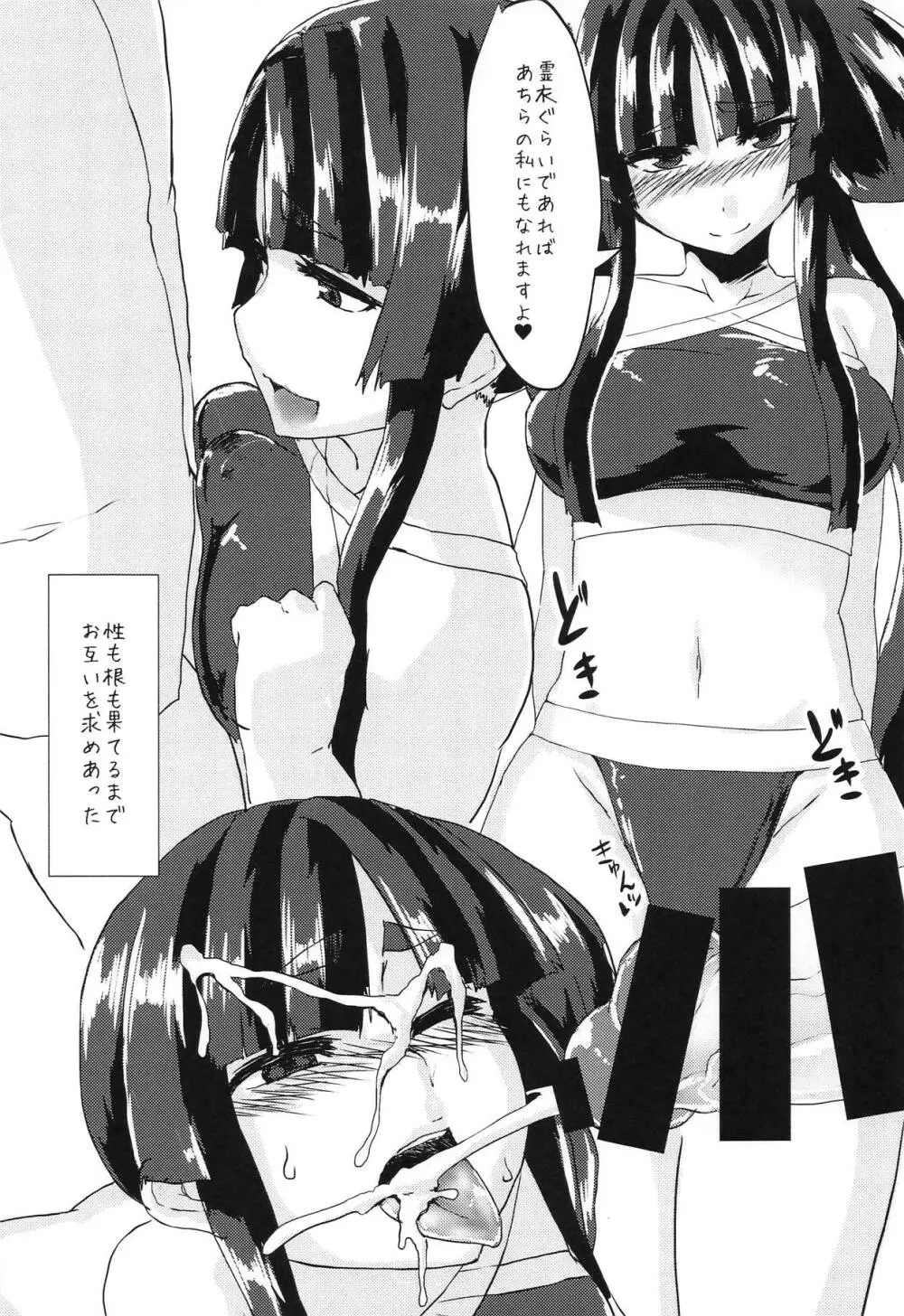 牛若丸の性事情 Page.16