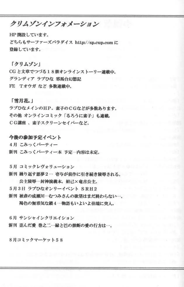 悦楽の光 Page.20