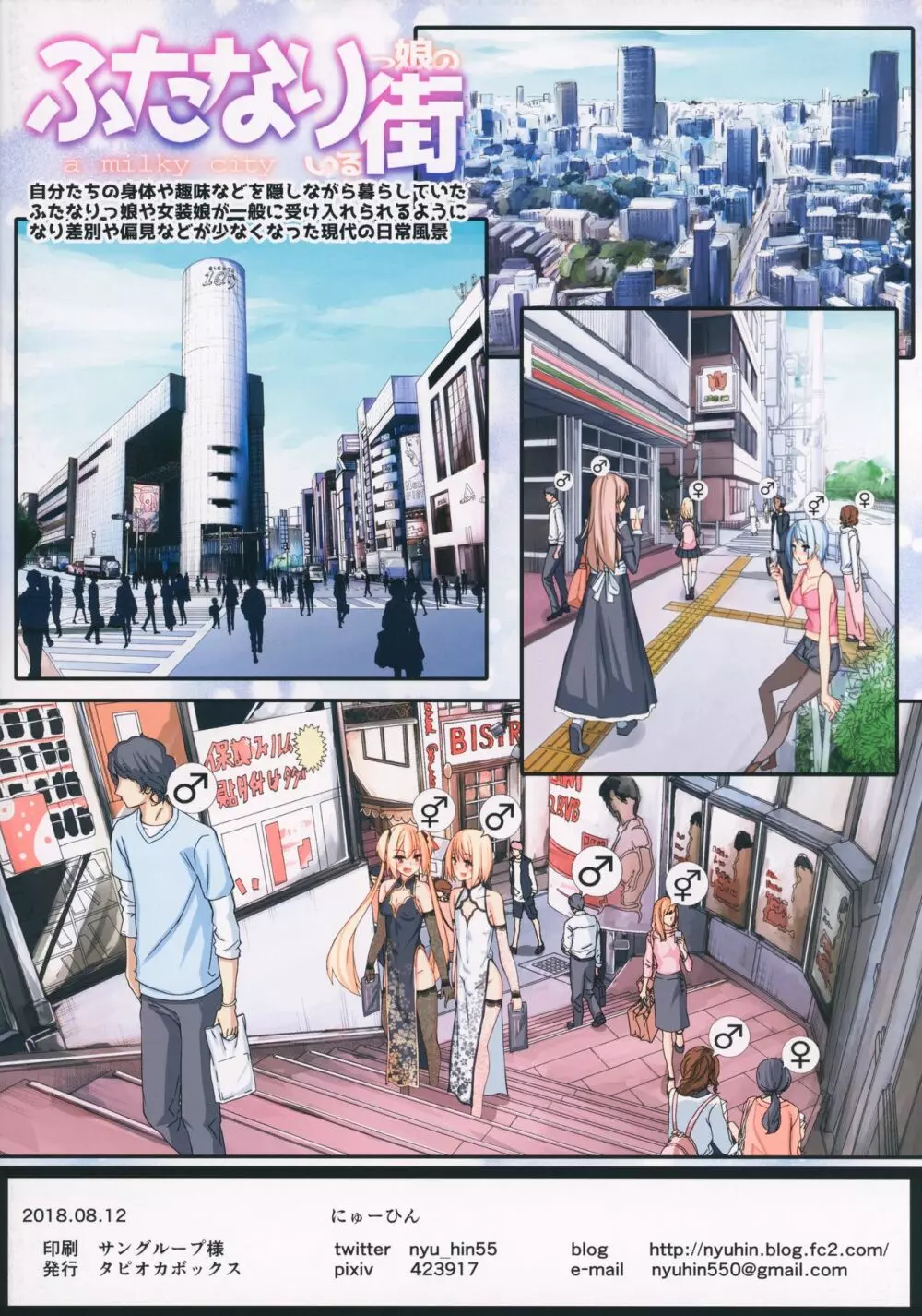 ふたなり先輩と押しかけナース君! Page.20