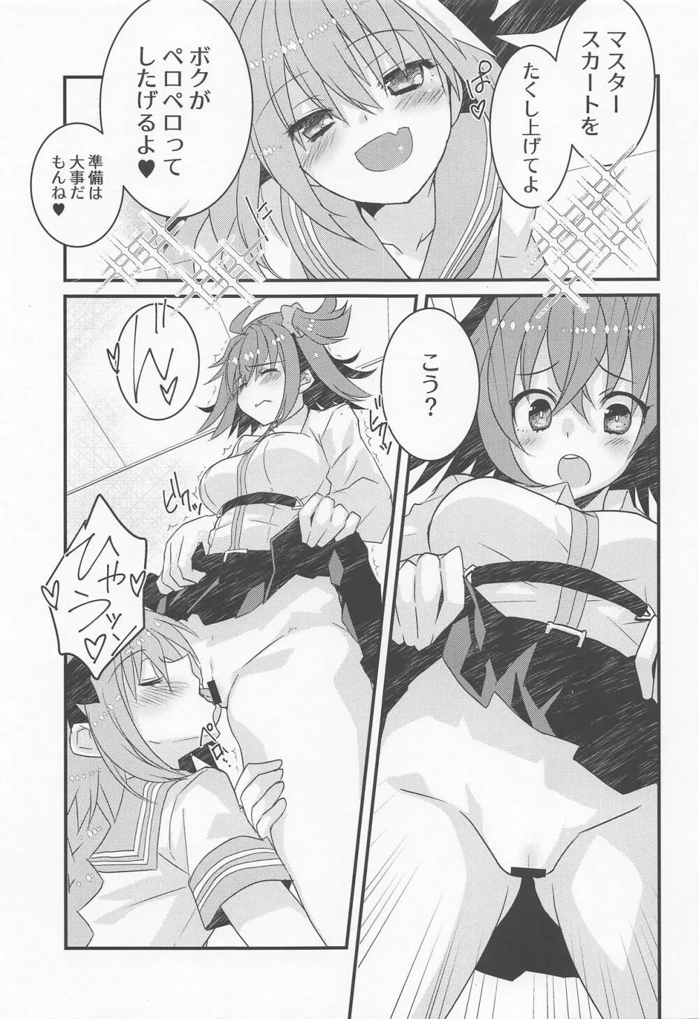 アストルフォきゅんと奔放スケベする本。 Page.4