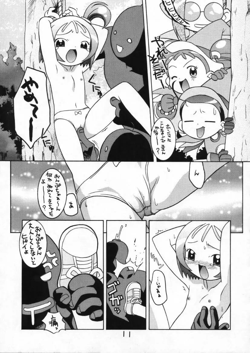 必殺! 魔女狩りフェスタ Page.10