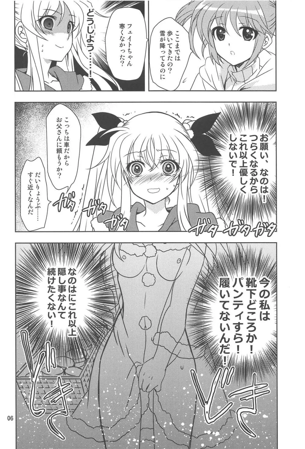 マジカルSEED FATHER Page.5