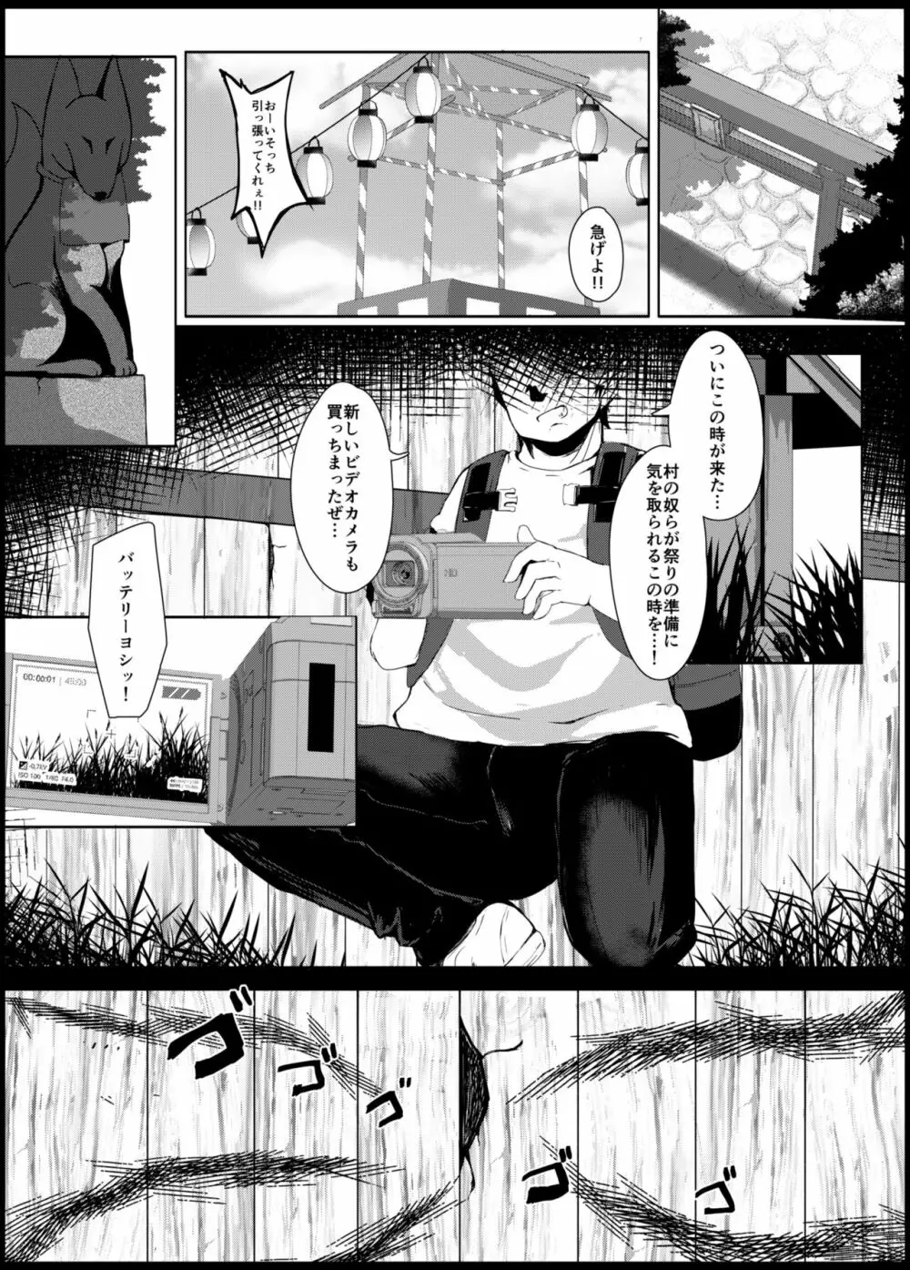 双狐神罰 Page.3