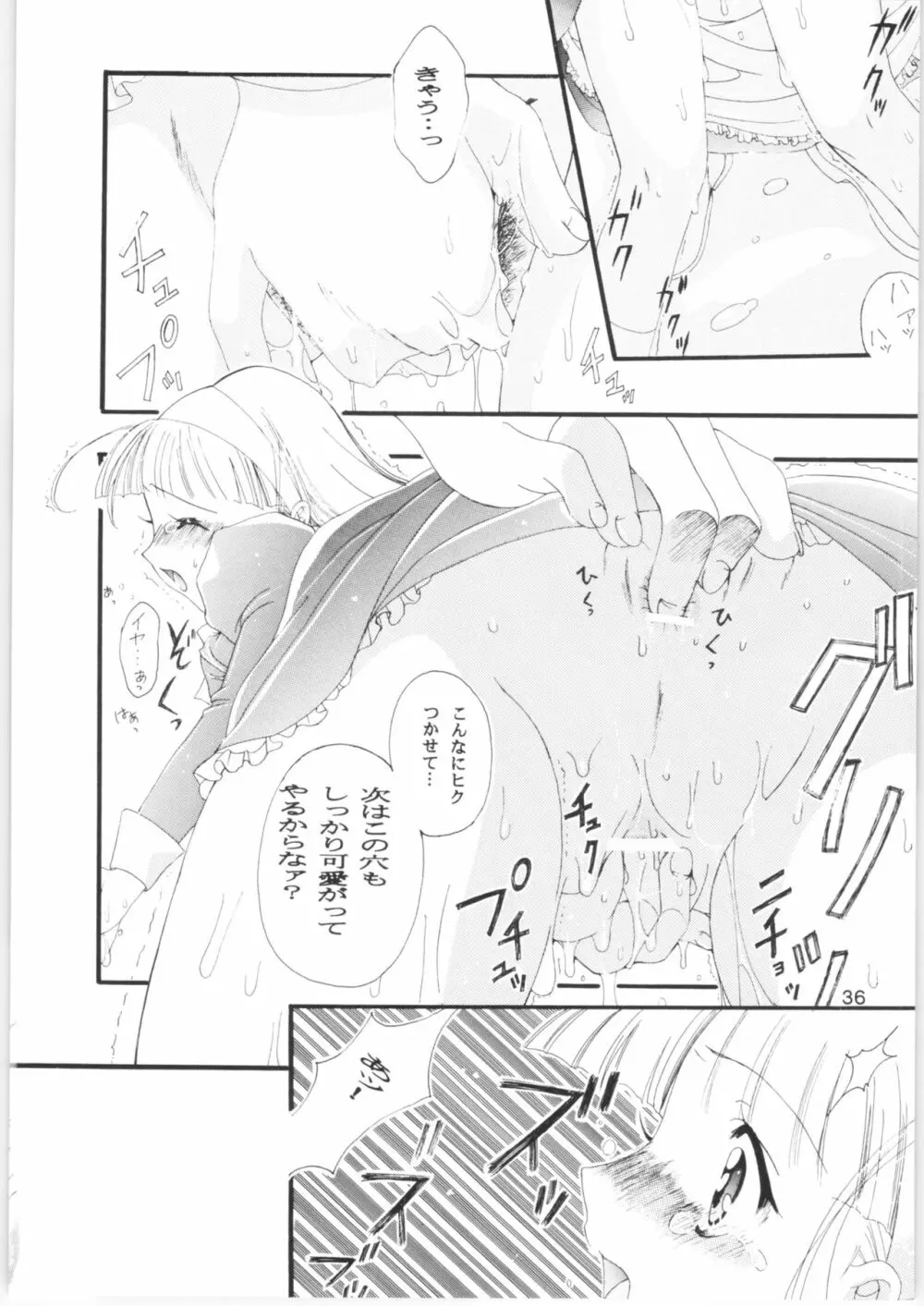 酷 ～こく～ この日をずっと忘れない Page.35