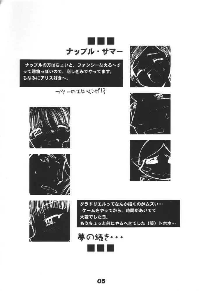 ひめさましっぽ Page.4