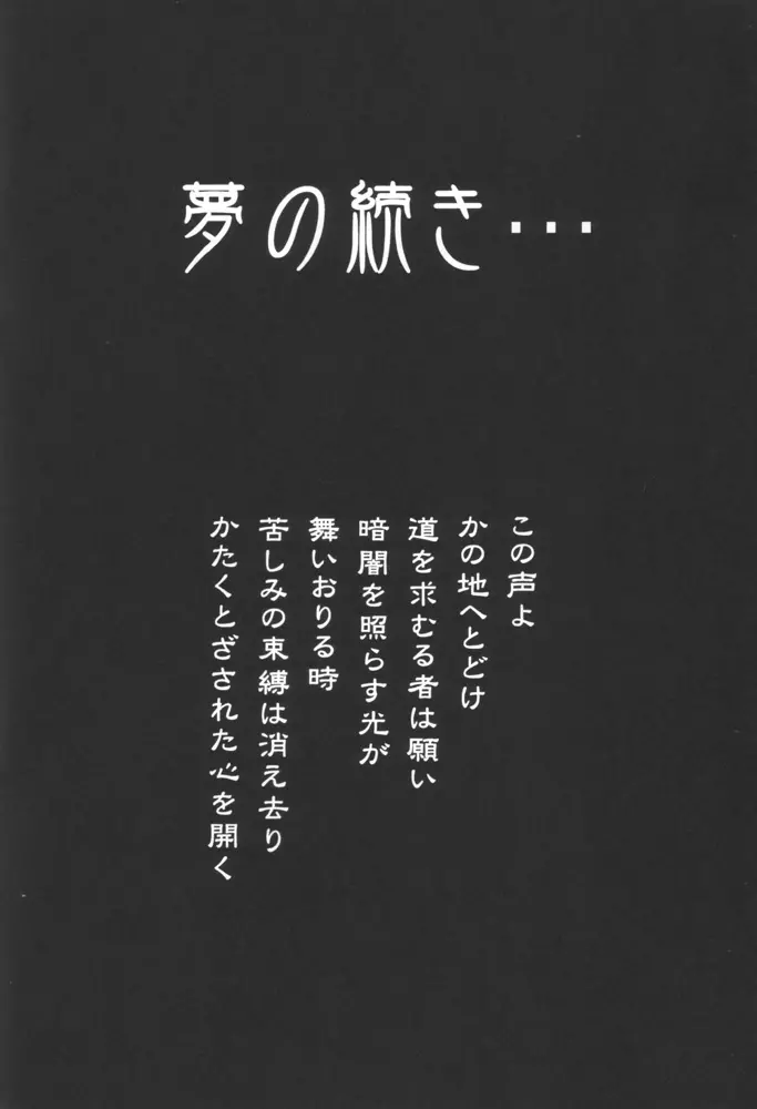 ひめさましっぽ Page.5
