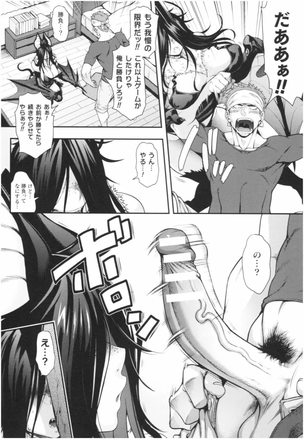 けものっ娘通信 ～理想のケモ娘、あなたにお届け♥～ Page.144