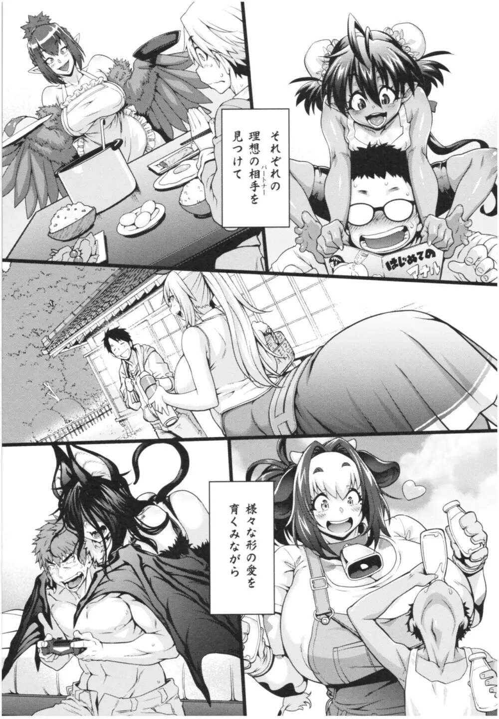 けものっ娘通信 ～理想のケモ娘、あなたにお届け♥～ Page.189