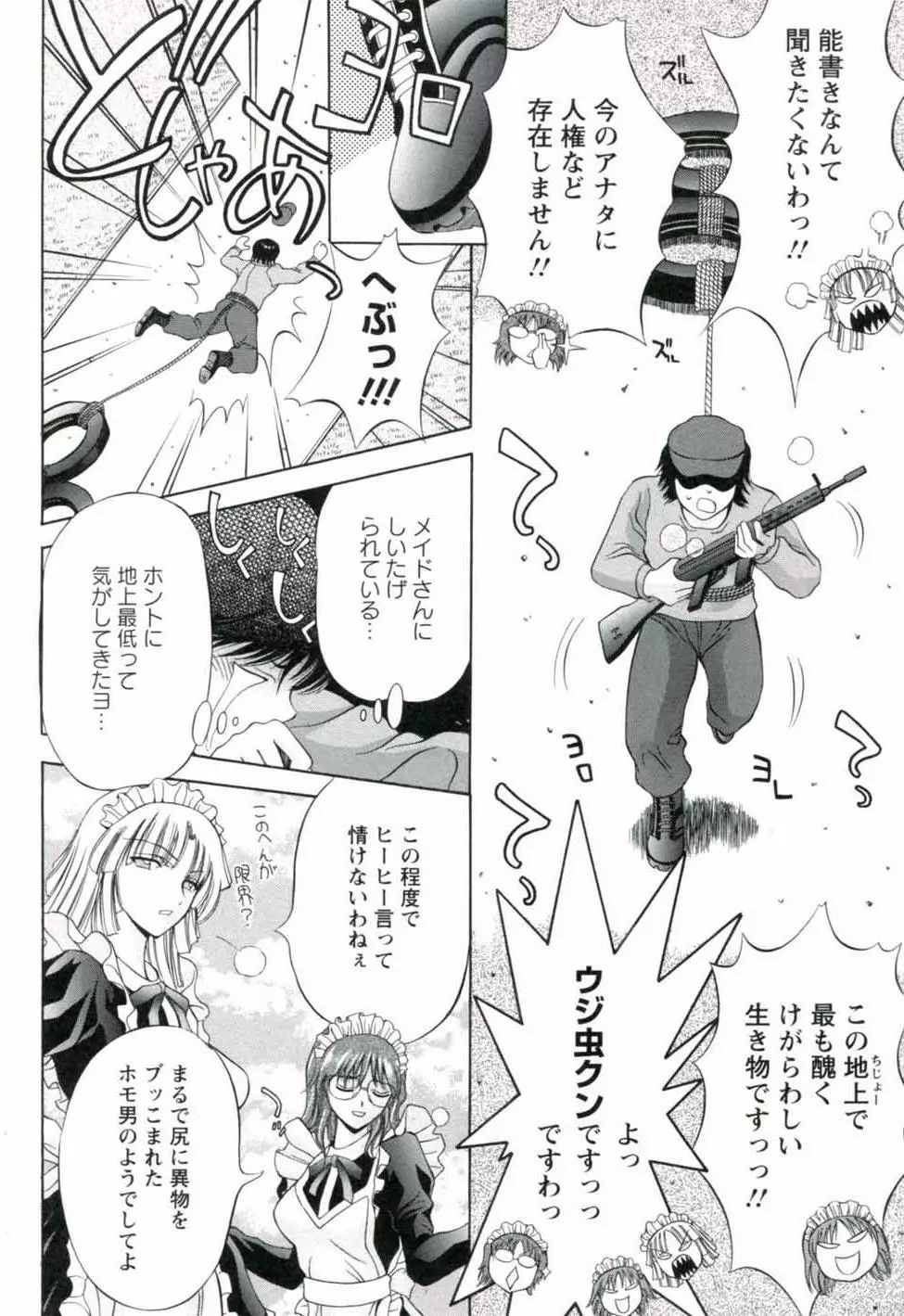 はめでれっ♥ Page.30