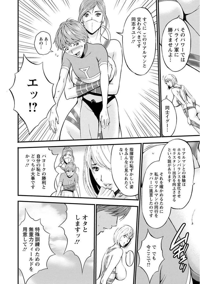 西暦2200年のオタ Page.116