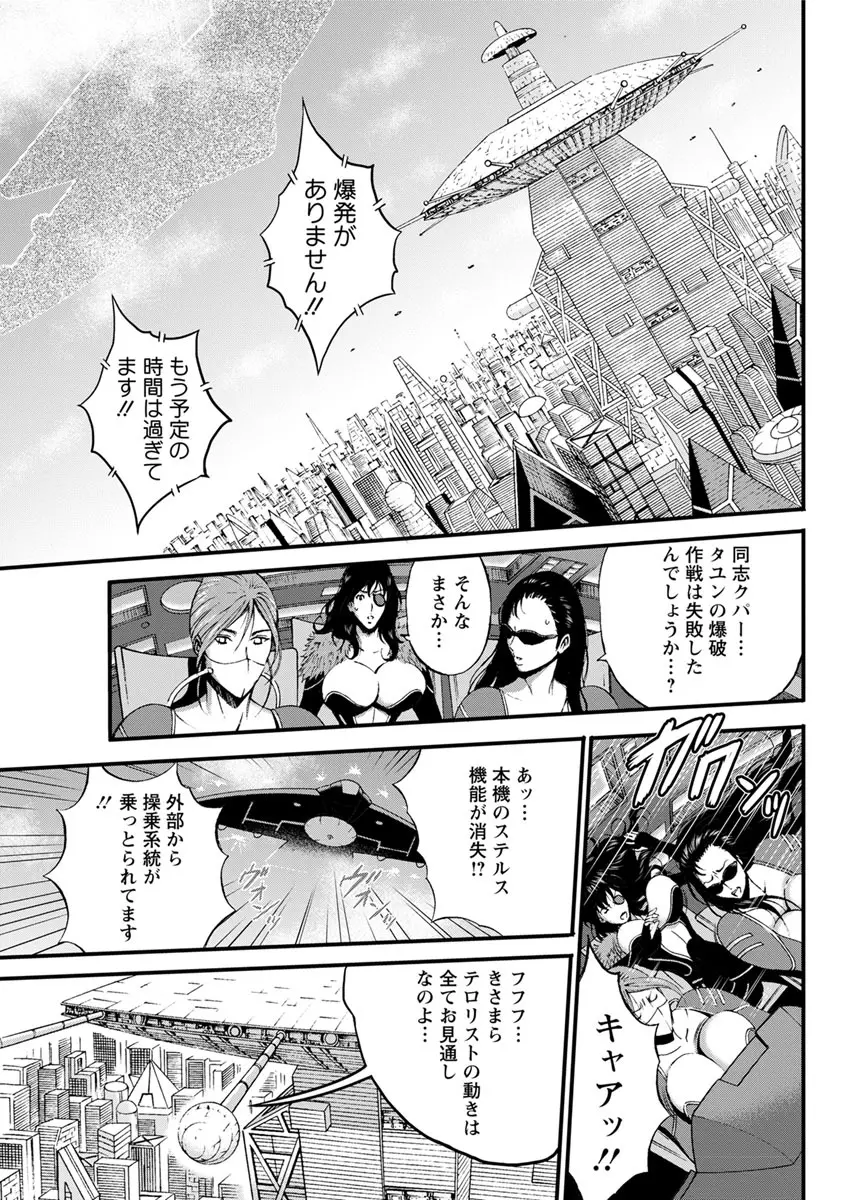 西暦2200年のオタ Page.167