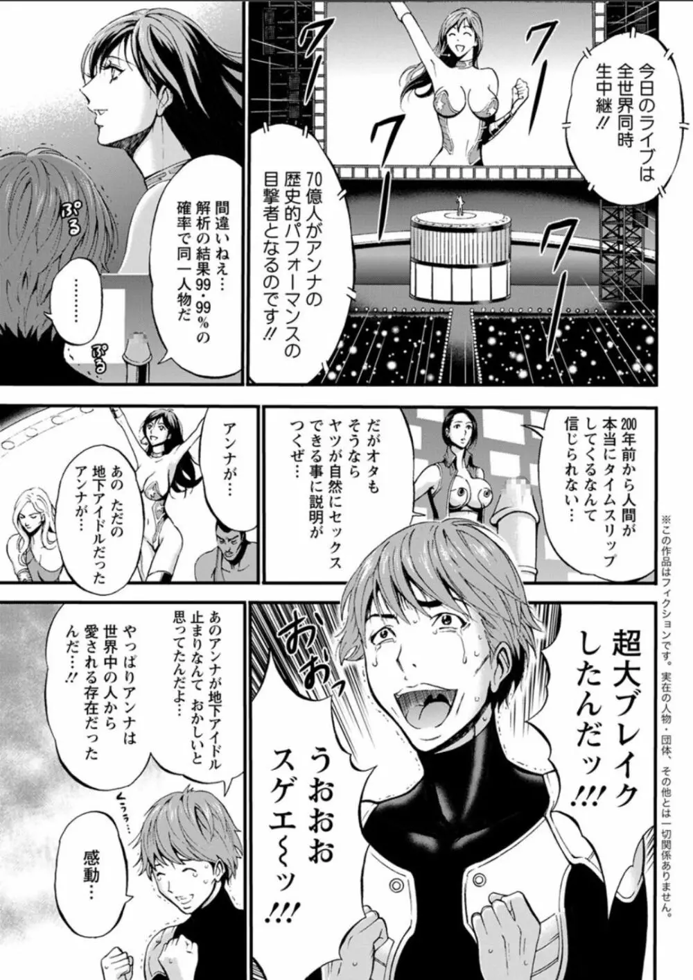 西暦2200年のオタ Page.229