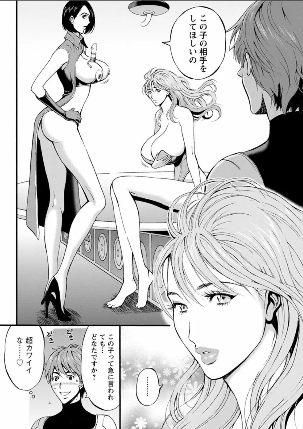 西暦2200年のオタ Page.232